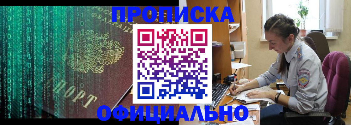 временная регистрация в Угличе