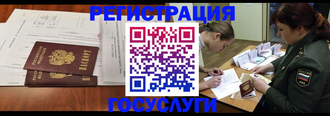 прописка для школы в Угличе