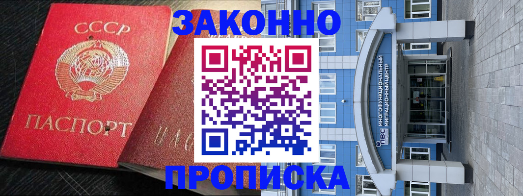 временная регистрация для всех в Угличе