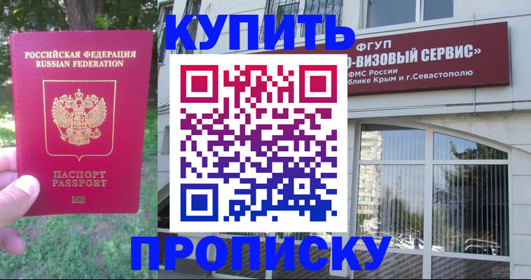 прописка в квартире в Угличе