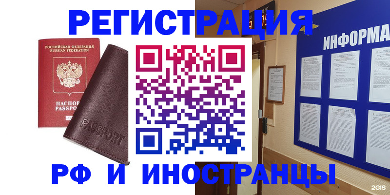 миграционный учет в Угличе