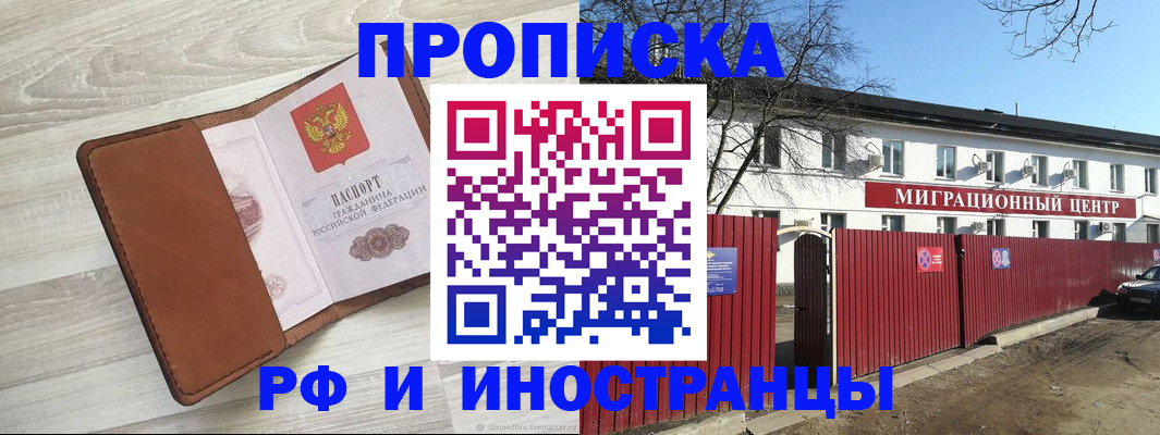 временная регистрация в Угличе